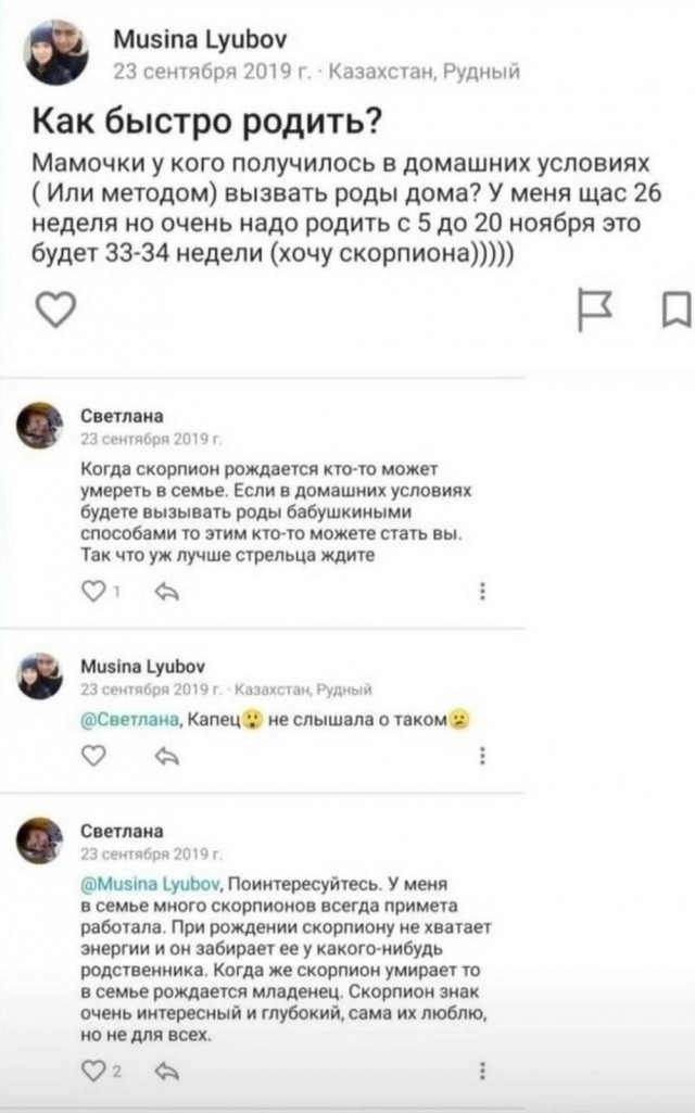 Нуштош 05.11.2024