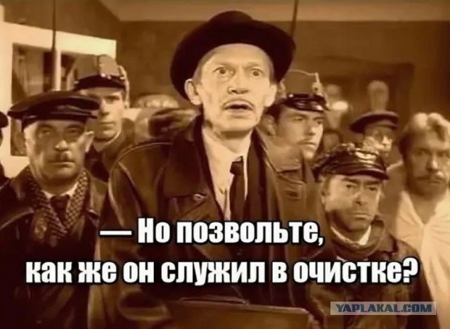 Да все они там…