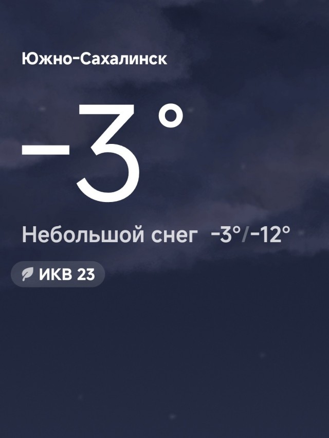 Коротко о погоде в Ейске