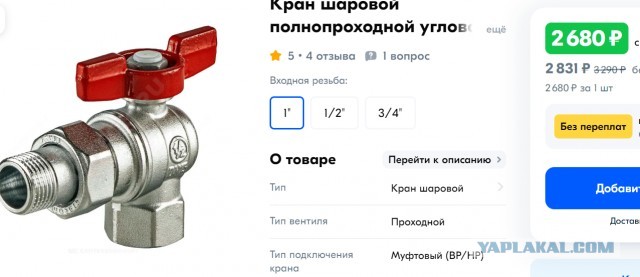 На фотографии 5382 рубля