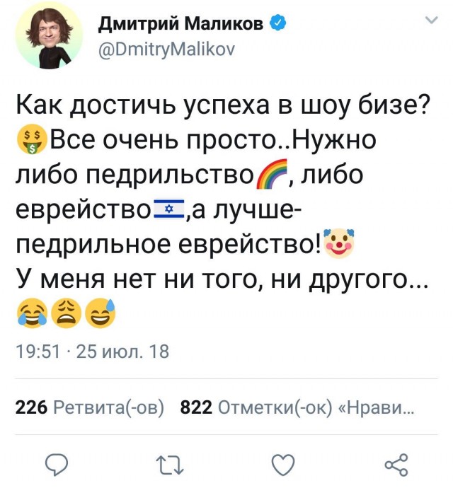 Дмитрию Маликову — 55