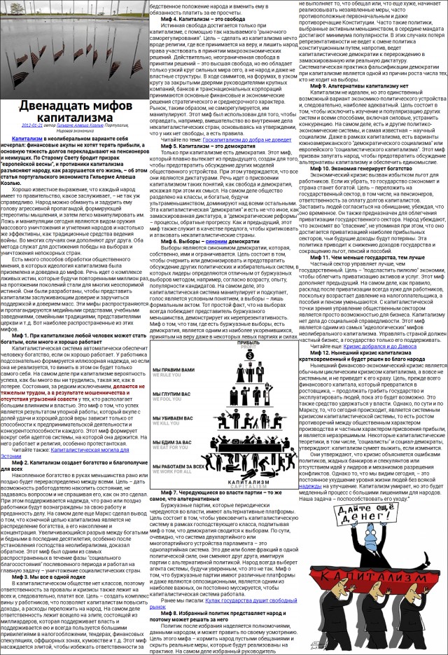 Расслоение общества по доходам