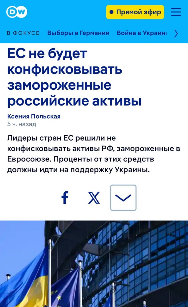 Евросоюз прекратил дискуссию о конфискации замороженных российских активов.