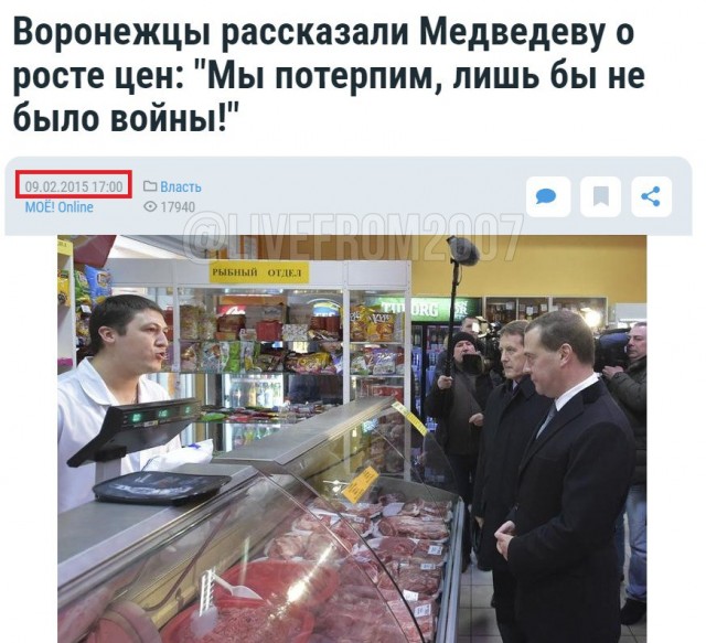 В 2011-м мы жили в другой стране