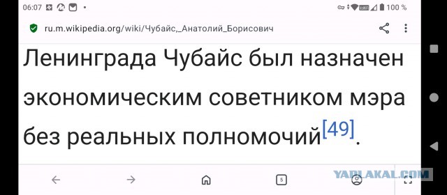 Бригада либералов 90-х.