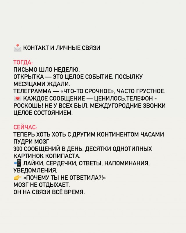 Почему в СССР люди меньше тревожились