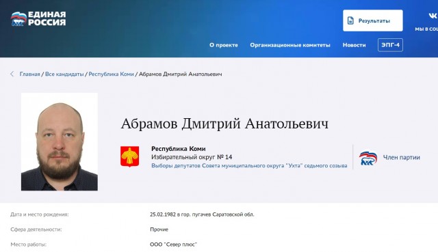 «Я переехал в Воркуту в девяностых годах. Я иду в депутатство, зовёт меня люди».