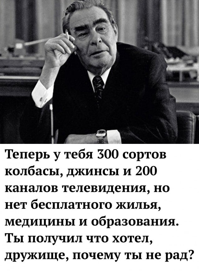 Догоним "совок" к 2030 году!