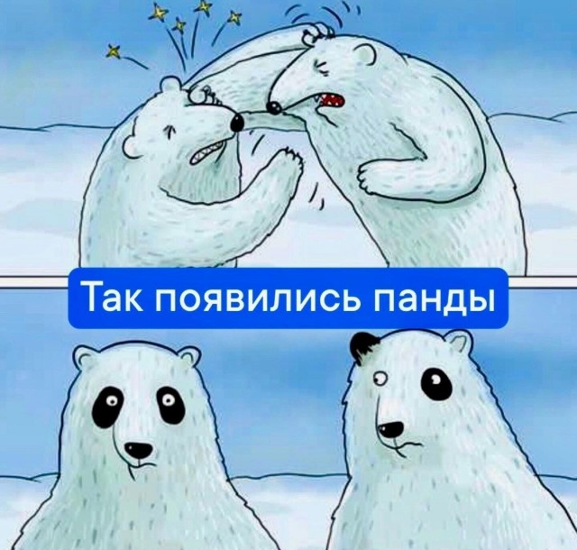Пятничные бояны
