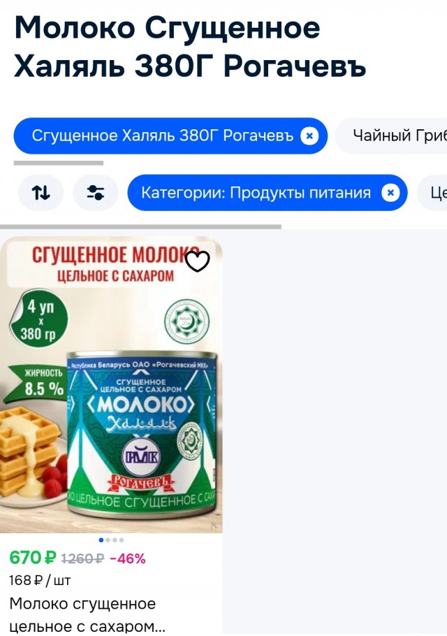 Аль-Рогач