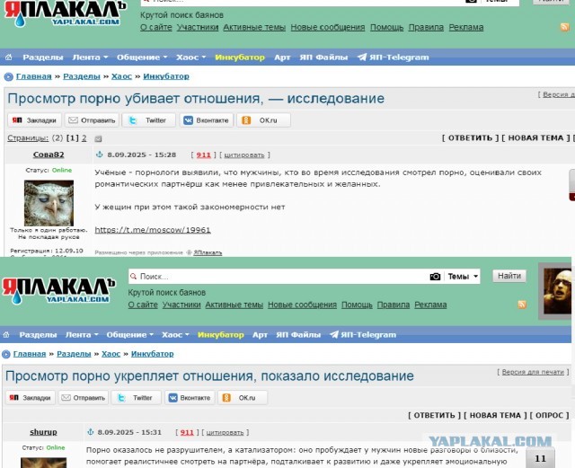 Просмотр порно укрепляет отношения, показало исследование