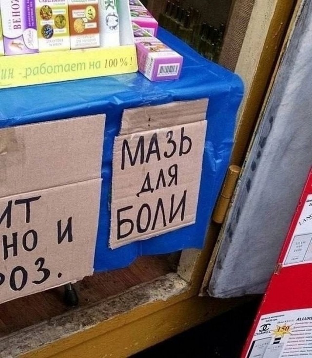 Разная хрень