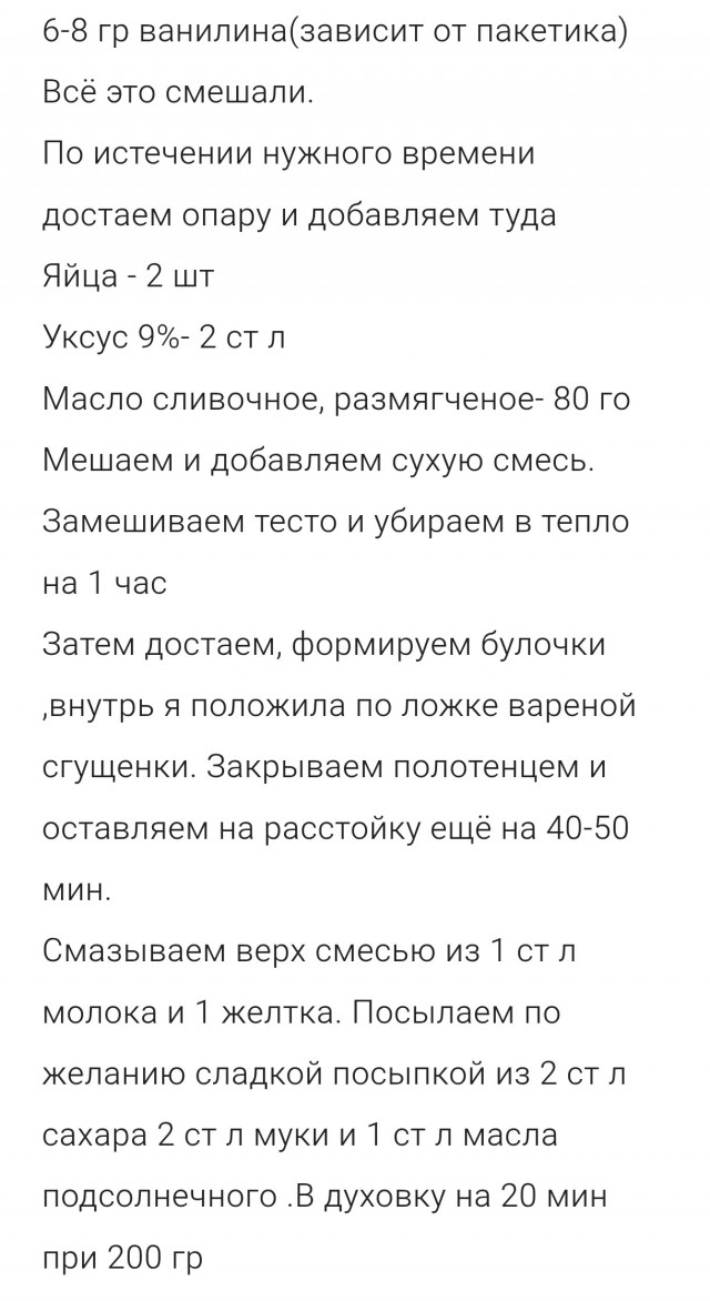 Рецепт сладких выходных