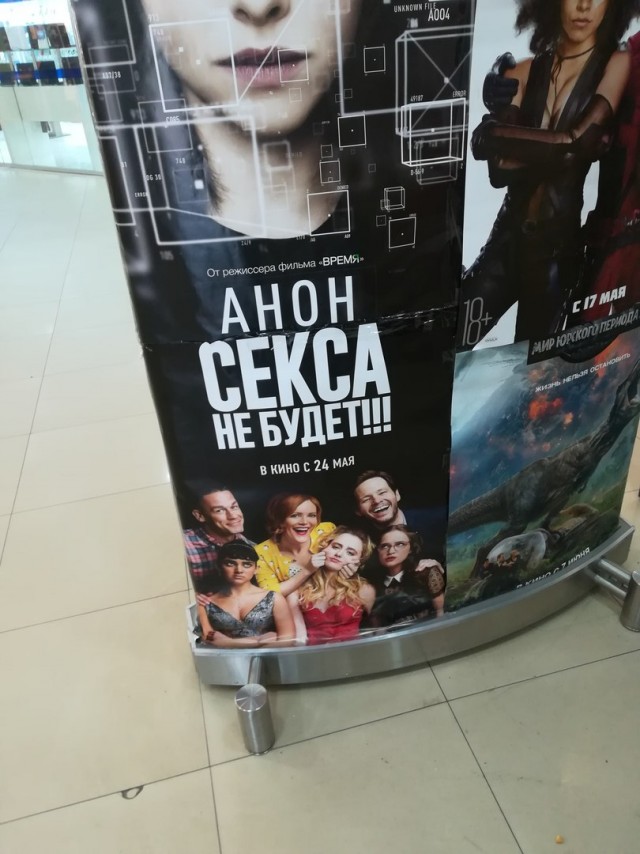 Всякие афиши там, объявления