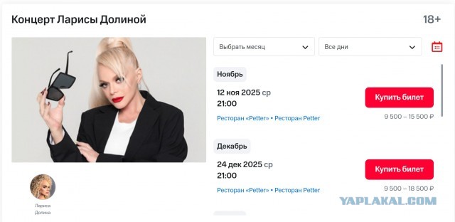 Возбуждено уголовное дело об угрозе убийством Ларисе Долиной и ее представителю