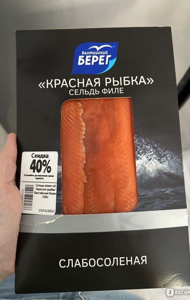 Самая дешевая красная рыба к новогоднему столу