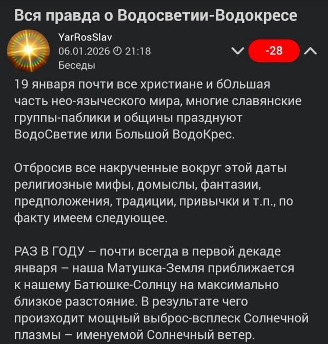 Ломоносов о крещенских купаниях