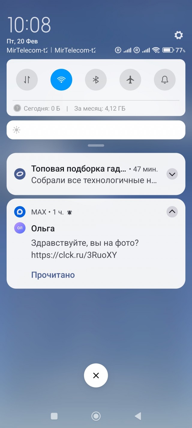 Мессенджер Макс