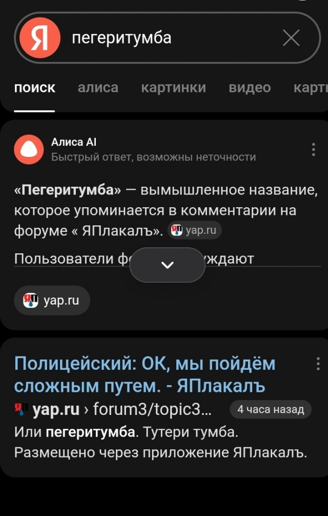 Полицейский: ОК, мы пойдём сложным путем.