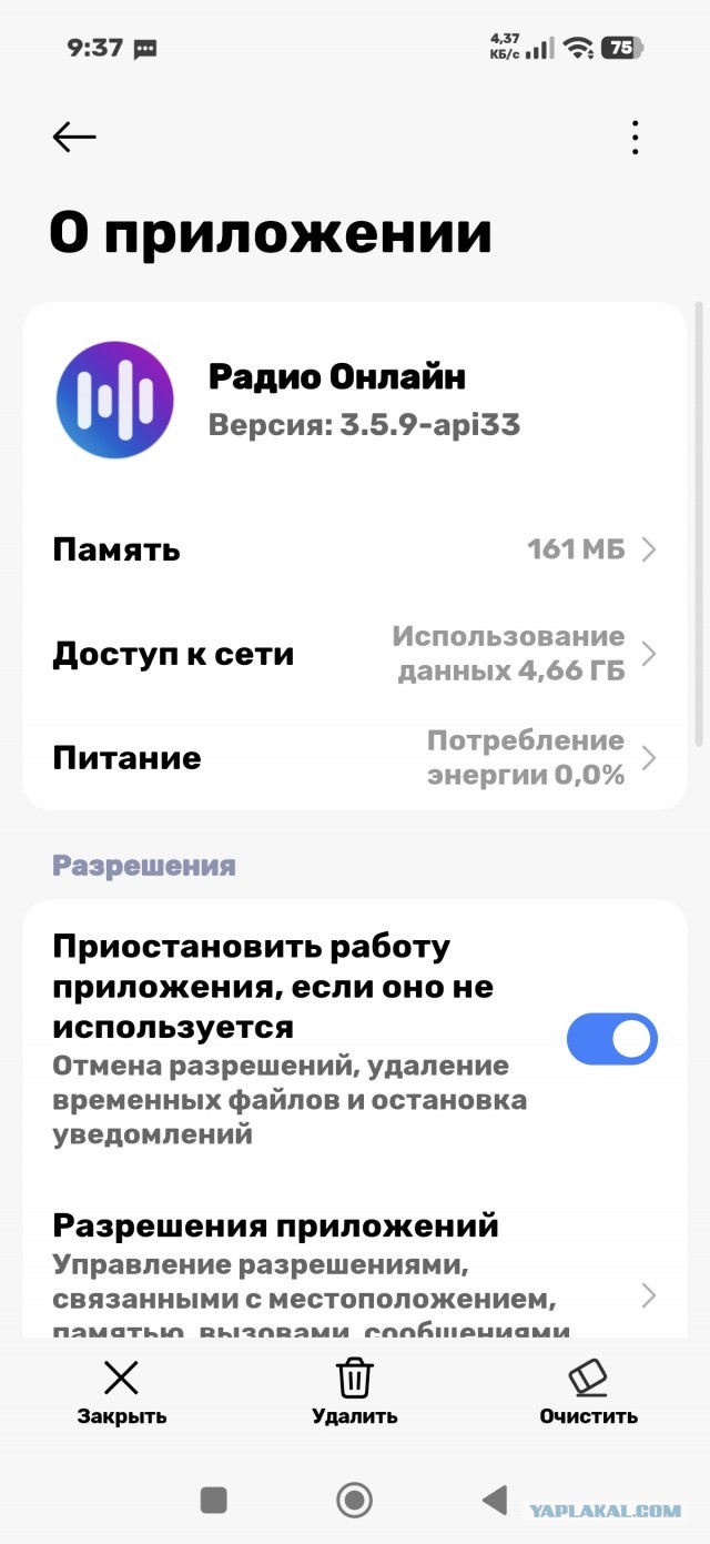 Про нынешнее Российское радио в инете.