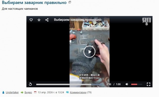 Публикация числа 666 в соцсетях может считаться пропагандой сатанизма*