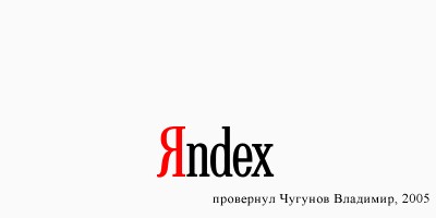 Гарри жалуется на Яндекс