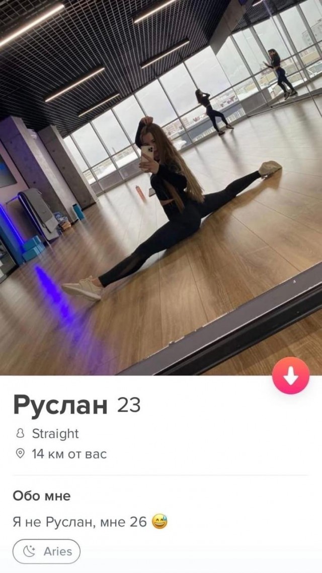 Знакомства