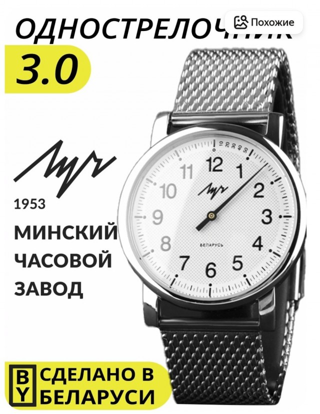 Цифровые часы снова унизили зумеров