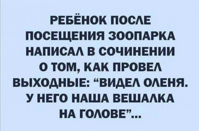 Веселые картинки в маленькую пятницу (08.07)
