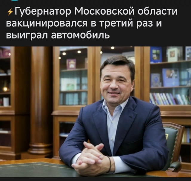 Чиновник выиграл машину в лотерее, которую сам и организовал