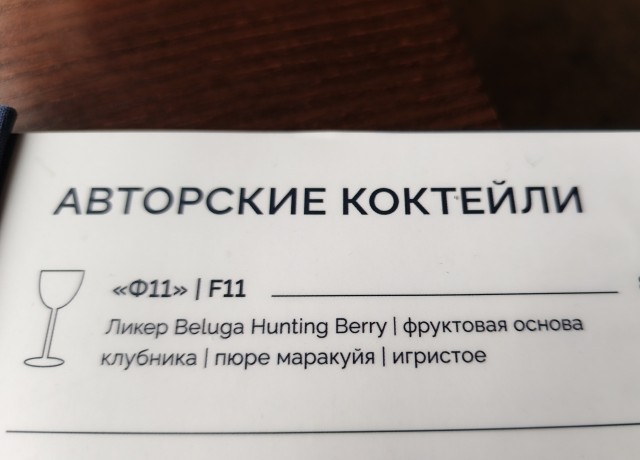 Любите вы коктейли, как люблю их я?