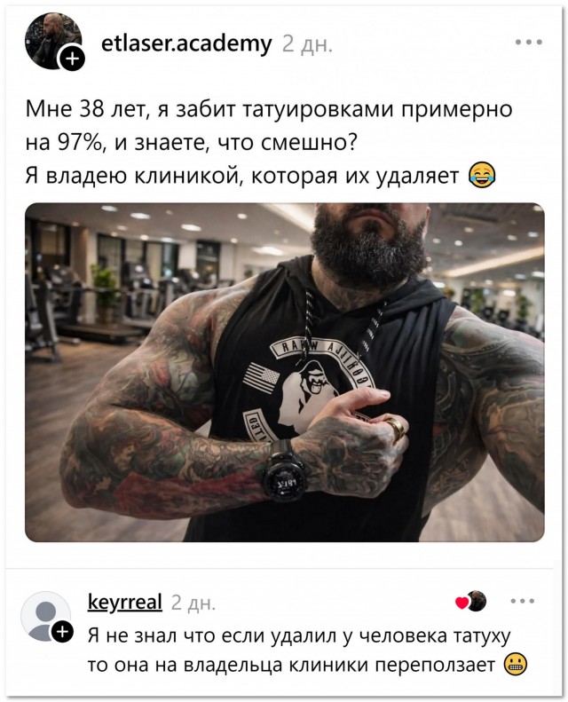 «Татуха-татуха, перейди на братуху»