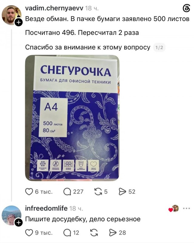 Письмо на целлюлозно-бумажный камбинат