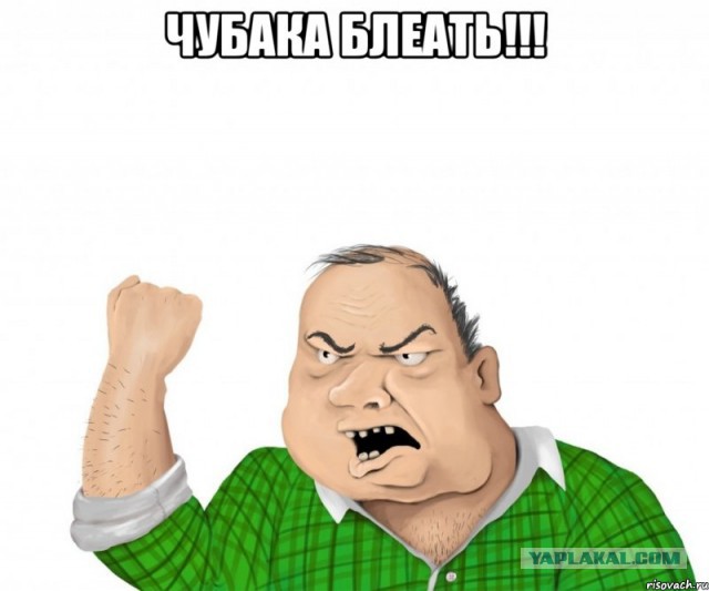 Трехо vs Джига