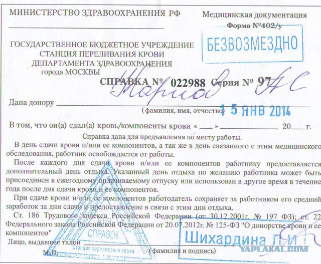 Срочно кровь для новорожденной! 1(-) Москва