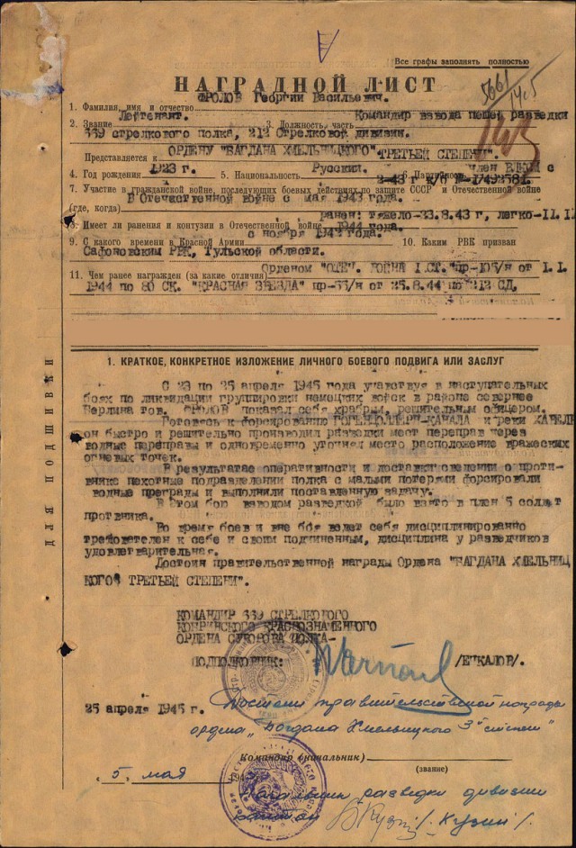 Националист-блогер против Ветерана