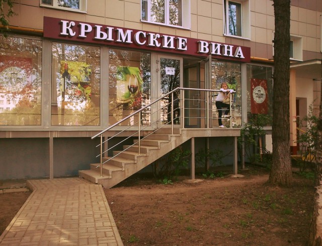 Поездка в Крым на майские из Москвы