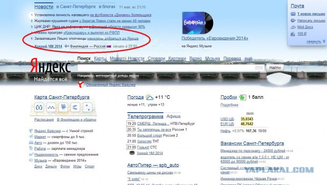 Ляшко поймали