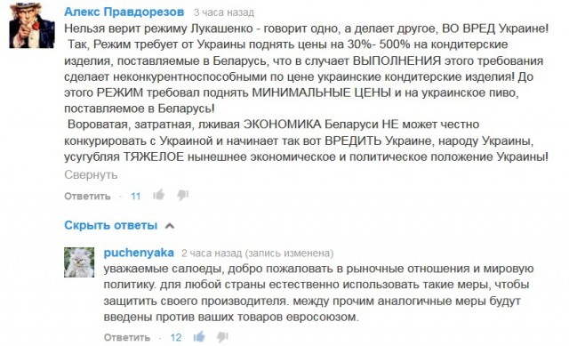 Сатиры псто