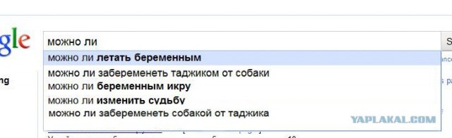 Можно ли забеременеть?