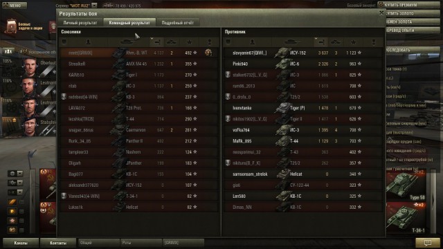 Wargaming 12, WoT сотоварищи