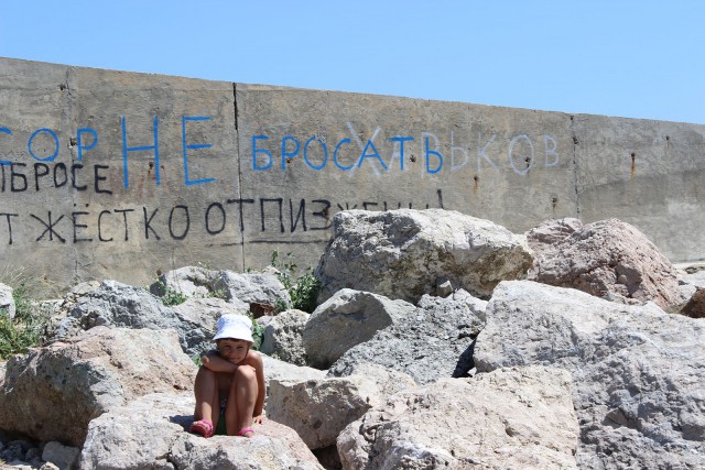 Отчёт о поездке в Крым 12.07 - 29.07