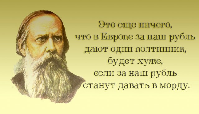 20 метких цитат Салтыкова-Щедрина