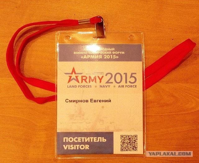 Форум "Армия-2015"