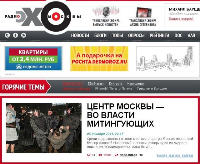 Митинги в Москве: Чистые Пруды и Триумфальная пл