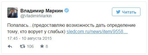 Поймали воровку собаки-поводыря