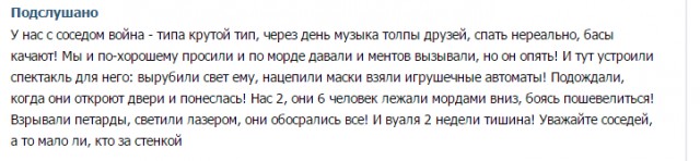 Подслушано. Как скучно я живу