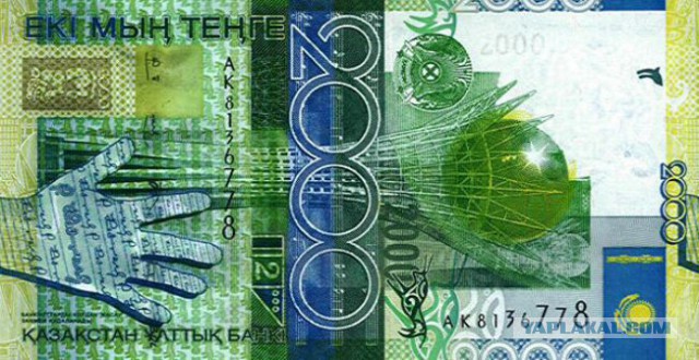 Достал новую сторублёвку