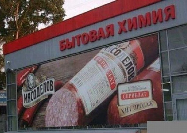 Только у нас