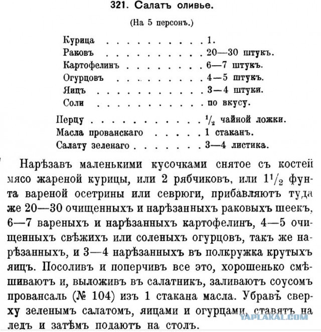 ОливьеBattle, кулинарный поединок